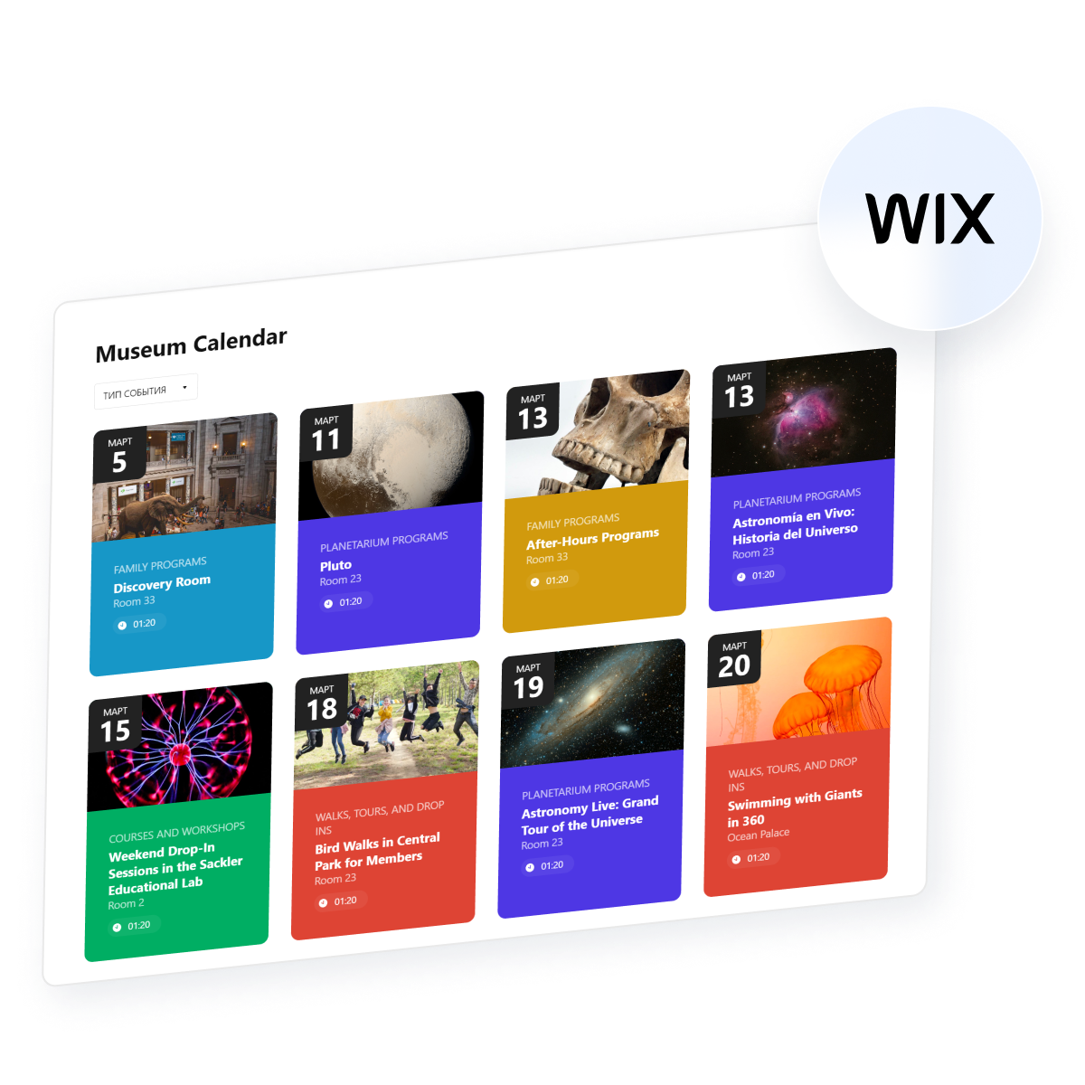 How to Add an Event Calendar to Your Wix Website